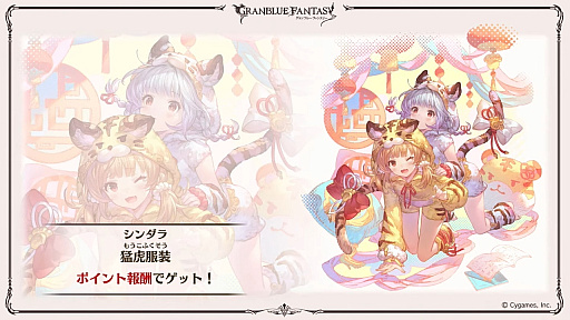 画像集 No.021のサムネイル画像 / 「グラブル」エリンとリミテッドシリーズのミカエル,シャルロッテを追加。十二神将にはマコラ,召喚石にはヤチマが。公式番組の発表情報まとめ