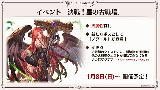 画像集 No.023のサムネイル画像 / 「グラブル」エリンとリミテッドシリーズのミカエル,シャルロッテを追加。十二神将にはマコラ,召喚石にはヤチマが。公式番組の発表情報まとめ