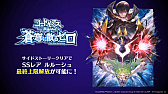画像集 No.055のサムネイル画像 / 「グラブル」エリンとリミテッドシリーズのミカエル,シャルロッテを追加。十二神将にはマコラ,召喚石にはヤチマが。公式番組の発表情報まとめ