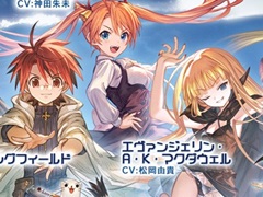 「グランブルーファンタジー」,2月4日にスタートする「魔法先生ネギま!」コラボの詳細を発表