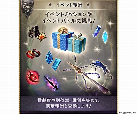 画像ギャラリー No.006のサムネイル画像 / 「グランブルーファンタジー」,期間限定イベント“綴命譚”を10月29日17:00にスタート。最大30人が参加できるマルチバトルを開催