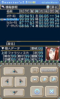 Deserter's2.5 SPver