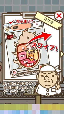 画像集#002のサムネイル/可愛い豚さんを解体!? iOS向け切り分けゲーム「かいたい場」を紹介する「（ほぼ）日刊スマホゲーム通信」第401回