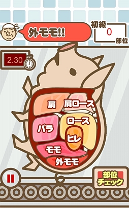 画像集#003のサムネイル/可愛い豚さんを解体!? iOS向け切り分けゲーム「かいたい場」を紹介する「（ほぼ）日刊スマホゲーム通信」第401回