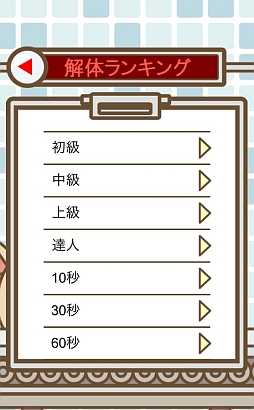 画像集#004のサムネイル/可愛い豚さんを解体!? iOS向け切り分けゲーム「かいたい場」を紹介する「（ほぼ）日刊スマホゲーム通信」第401回
