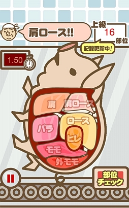 画像集#005のサムネイル/可愛い豚さんを解体!? iOS向け切り分けゲーム「かいたい場」を紹介する「（ほぼ）日刊スマホゲーム通信」第401回