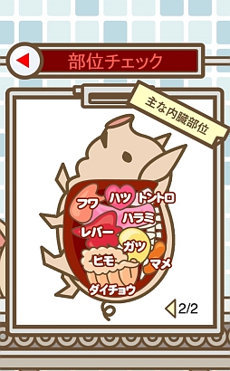 画像集#006のサムネイル/可愛い豚さんを解体!? iOS向け切り分けゲーム「かいたい場」を紹介する「（ほぼ）日刊スマホゲーム通信」第401回
