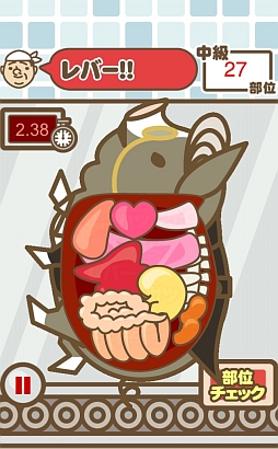 画像集#007のサムネイル/可愛い豚さんを解体!? iOS向け切り分けゲーム「かいたい場」を紹介する「（ほぼ）日刊スマホゲーム通信」第401回