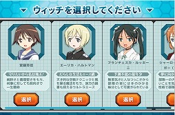 画像集#001のサムネイル/アニメ「ストライクウィッチーズ」のスマホゲームがGoogle Playで配信開始