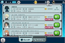 画像集#002のサムネイル/アニメ「ストライクウィッチーズ」のスマホゲームがGoogle Playで配信開始