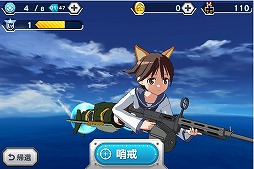 画像集#003のサムネイル/アニメ「ストライクウィッチーズ」のスマホゲームがGoogle Playで配信開始