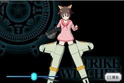 画像集#010のサムネイル/アニメ「ストライクウィッチーズ」のスマホゲームがGoogle Playで配信開始
