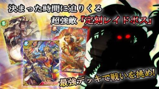 画像集#002のサムネイル/カードバトルゲーム「真三国輪舞曲」がdゲームでサービス開始