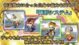画像集#003のサムネイル/カードバトルゲーム「真三国輪舞曲」がdゲームでサービス開始
