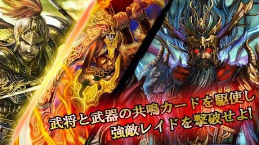 画像集#004のサムネイル/カードバトルゲーム「真三国輪舞曲」がdゲームでサービス開始