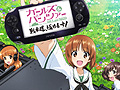 PS Vita「ガールズ&パンツァー 戦車道、極めます!」は2014年6月26日発売。公式サイトグランドオープン,第1弾PVも公開に