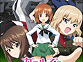 「ガールズ&パンツァー 戦車道、極めます!」プレイ動画第5弾が公開。自由な設定で戦車戦を楽しめる「バトルロイヤルモード」の内容をチェックしよう