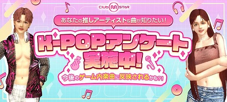 ꡼ No.006Υͥ / Club M StarץХޥǽҲ𤹤ư䤷K-POPƥȤȳڶʤ˴ؤ륢󥱡Ȥ»