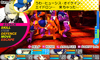 画像集#004のサムネイル/「ペルソナQ」にマリーと菜々子のナビボイスが登場。追加コンテンツ第4弾の配信が本日スタート