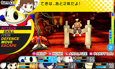 画像集#008のサムネイル/「ペルソナQ」にマリーと菜々子のナビボイスが登場。追加コンテンツ第4弾の配信が本日スタート