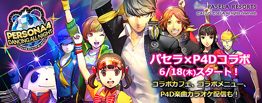 画像集 No.002のサムネイル画像 / 「ペルソナ4 ダンシング・オールナイト」とカラオケパセラのコラボが本日スタート。6月21日にはPS Vita TVで本作を試せる試遊会も