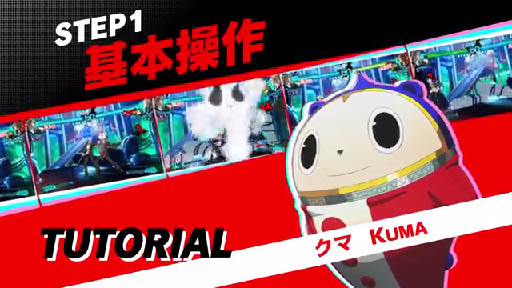 P4U2ۥ塼ȥꥢư STEP1 