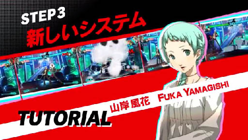 P4U2ۥ塼ȥꥢư STEP3 ƥ