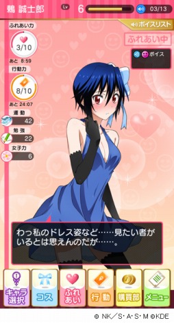 画像集#002のサムネイル/「ニセコイ マジコレ！？」，3人目のヒロイン「鶫 誠士郎」が登場