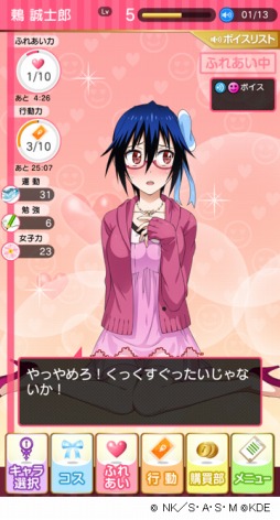 画像集#003のサムネイル/「ニセコイ マジコレ！？」，3人目のヒロイン「鶫 誠士郎」が登場