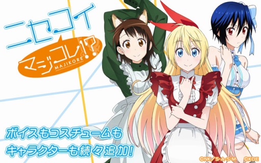 画像集#004のサムネイル/「ニセコイ マジコレ！？」，3人目のヒロイン「鶫 誠士郎」が登場
