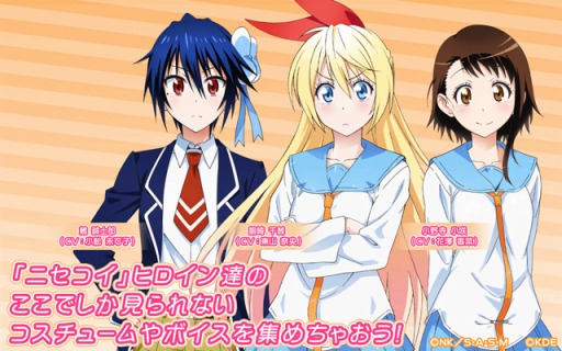 画像集#005のサムネイル/「ニセコイ マジコレ！？」，3人目のヒロイン「鶫 誠士郎」が登場