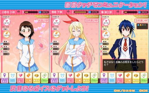 画像集#006のサムネイル/「ニセコイ マジコレ！？」，3人目のヒロイン「鶫 誠士郎」が登場