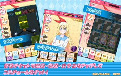 画像集#007のサムネイル/「ニセコイ マジコレ！？」，3人目のヒロイン「鶫 誠士郎」が登場