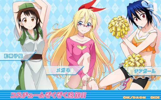 画像集#008のサムネイル/「ニセコイ マジコレ！？」，3人目のヒロイン「鶫 誠士郎」が登場