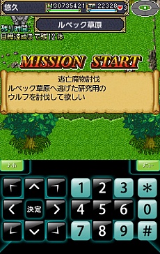 画像集#002のサムネイル/「悠久の騎士団ONLINE」,のAndroid版が配信。キャンペーン期間中にプレイして冒険に役立つアイテムをもらおう