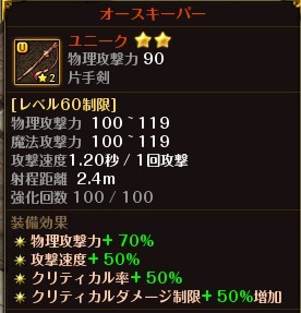 画像集 No.003のサムネイル画像 / MMORPG「ロードス島戦記オンライン」で「Expansion VI」アップデートが本日実装。これを記念したキャンペーンも実施中