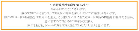 画像集 No.004のサムネイル画像 / 「ロードス島戦記オンライン」,原作キャラのパペット「パーン(聖騎士)」が手に入るなどの3周年記念イベントが本日スタート