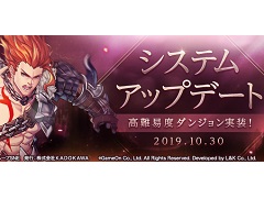 「ロードス島戦記オンライン」,高難度ダンジョン“ドワーフの大隧道 深層”を実装。アップデートを記念した“スペシャルイベント”の開催も