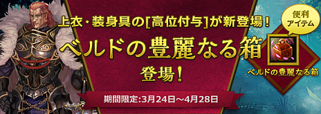 画像集#004のサムネイル/「ロードス島戦記オンライン」，冒険技能上限が740まで開放されるアップデートを実施。強敵イベント「跋扈する憎悪」も開催中