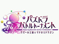 AC「パズドラ バトルトーナメント ラズール王国とマドロミドラゴン」,12月13日よりロケテスト開始。スクウェア・エニックスとコラボした対戦型パズルゲーム