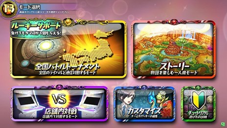 画像集#001のサムネイル/「パズドラ バトルトーナメント」が本日バージョンアップ。初心者向けの「ルーキーサポート」や,上級者向けの「チャレンジバトル」が実装に
