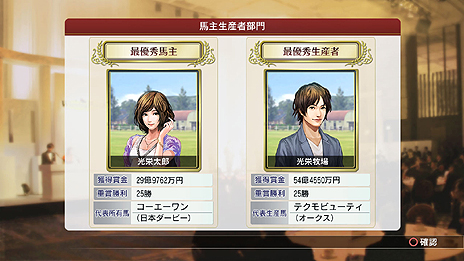 画像集#003のサムネイル/「Winning Post 8」,ストーリーモードの概要と,オーナーブリーダーであるプレイヤーが“できること”の数々を公開