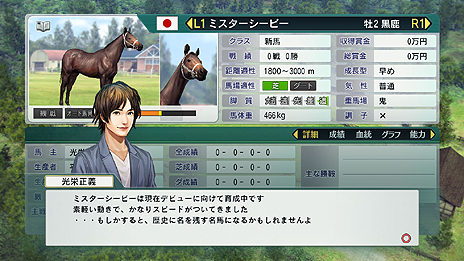 画像集#009のサムネイル/「Winning Post 8」,ストーリーモードの概要と,オーナーブリーダーであるプレイヤーが“できること”の数々を公開