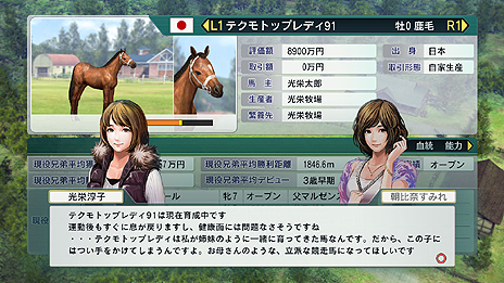 画像集#010のサムネイル/「Winning Post 8」,ストーリーモードの概要と,オーナーブリーダーであるプレイヤーが“できること”の数々を公開
