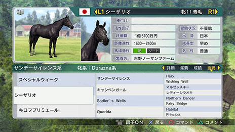 画像集#006のサムネイル/「Winning Post 8」,最強馬を産み出すために知っておきたい情報が一挙公開に。実在の種牡馬や繁殖牝馬も多数登場