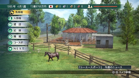 画像集#007のサムネイル/「Winning Post 8」,シリーズ初の3Dで描かれる牧場施設の詳細が公開。プレイスタイルに合わせた牧場作りが楽しめる