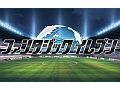 スマホ向け新作「ファンタジックイレブン」のプレイレポートをお届け。試合中の選択が勝敗を左右するサッカーシミュレーションゲーム
