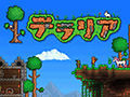 PS Vita版「テラリア」,専用ワールドでの冒険を楽しめる体験版が本日配信開始に。期間限定で壁紙をもらえるキャンペーンも実施中
