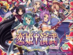 「恋姫†演武」でアップデートが実施され,「恋姫演武バージョン2 遼来来」に。武将「張遼」と軍師「賈駆」が追加され,軍師の所属国制限も撤廃