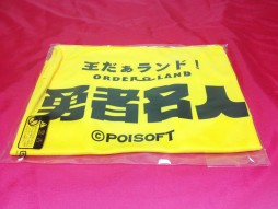 画像集#004のサムネイル/「王だぁランド！」，第5回公式大会のエントリー締め切りは本日まで